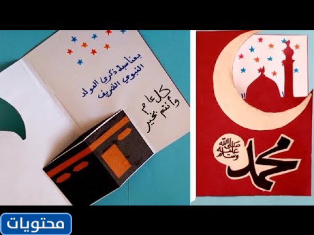 بطاقات مولود نيبي