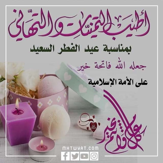 بطاقات تهنئة إلكترونية عليها اسمك 2022