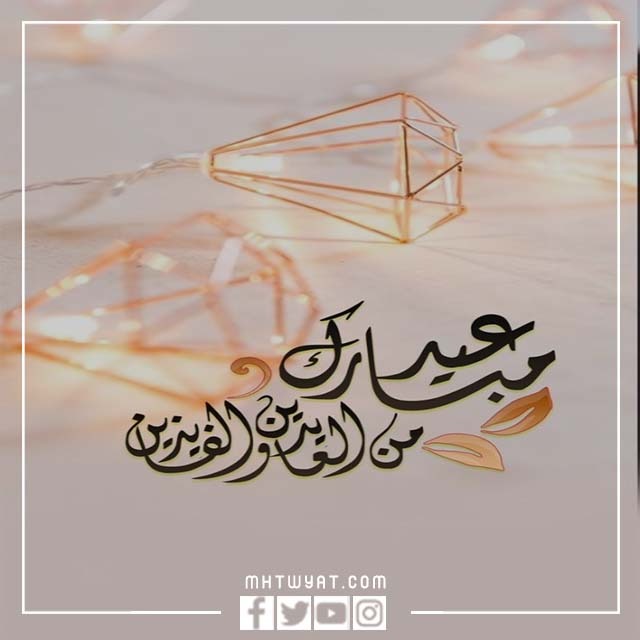 بطاقات تهنئة إلكترونية عليها اسمك 2022