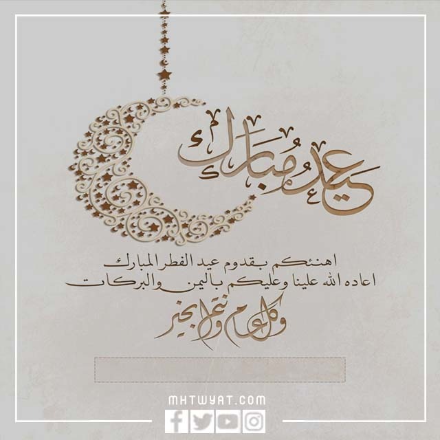 صور تهنئة مع اسمك