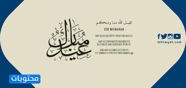 بطاقات تهنئة بعيد الأضحى 2020