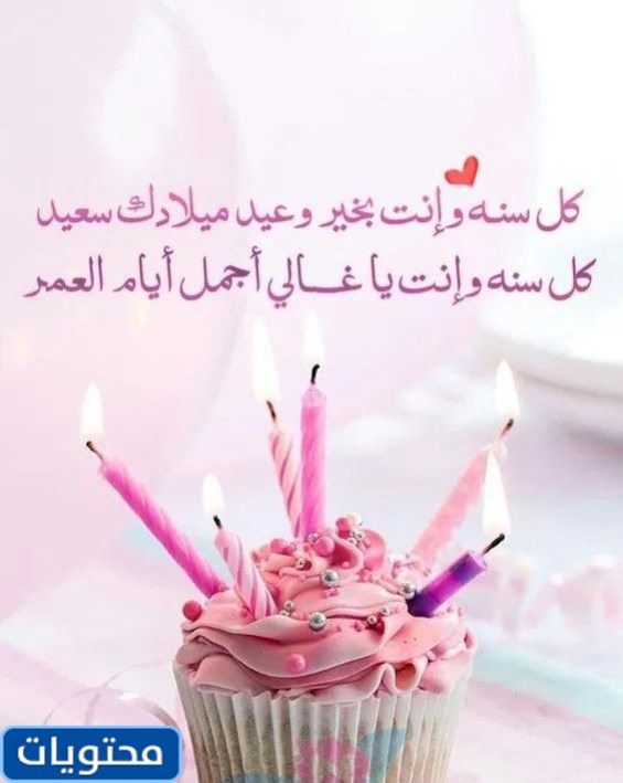 بوستات عيد ميلاد فيس بوك 2021