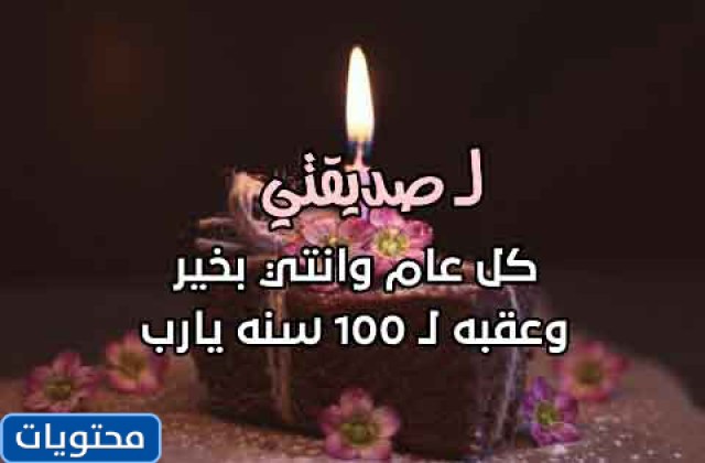 بوستات عيد ميلاد فيس بوك 2021