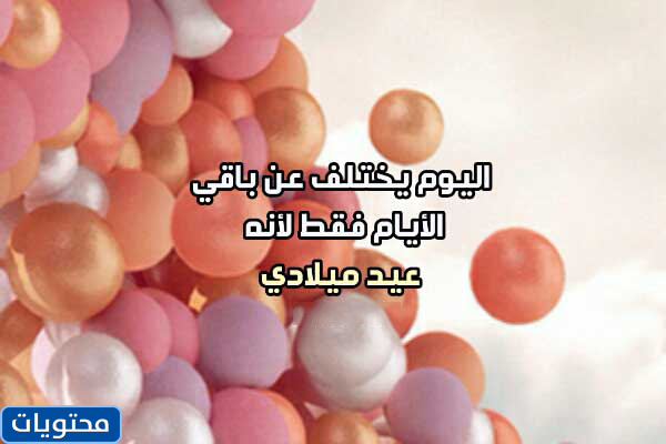 بوستات عيد ميلاد فيس بوك 2021