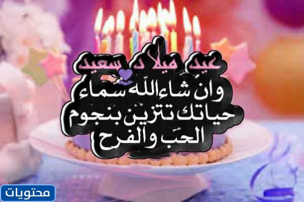 بوستات عيد ميلاد فيس بوك 2021