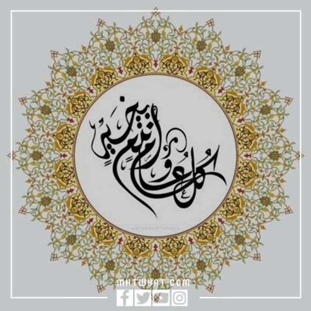 بطاقة تهنئة بعيد الفطر 2022 جاهزة للإستعمال