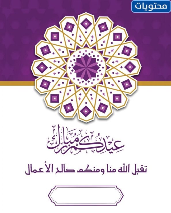 بطاقات تهنئة بالأسماء 2022