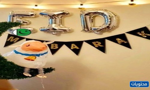 ترتيبات عيد الأضحى للأطفال 2021