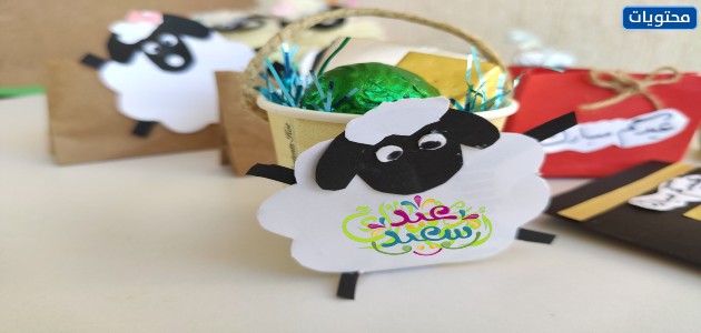أفكار جديدة لتوزيعات عيد الأضحى 2021