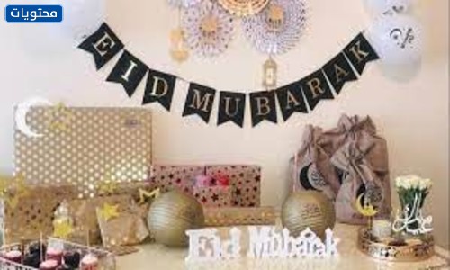 طرق مختلفة لتزيين المنزل في عيد الأضحى بالصور