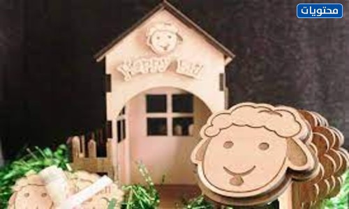 توزيع هدايا عيد الأضحى