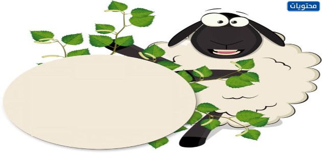 مواضيع عيد الأضحى 2021