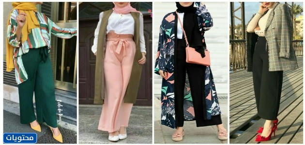 أفكار مختلفة لتنسيق الملابس في عيد الأضحى