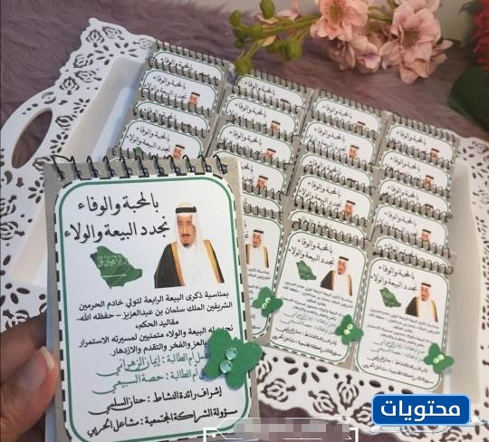 توزيعات الذكرى