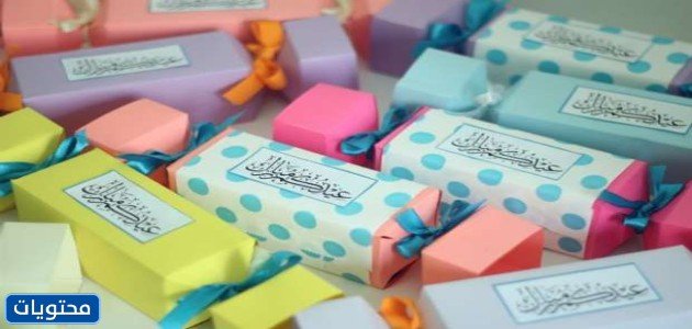 توزيعات عيد الأضحى للكبار