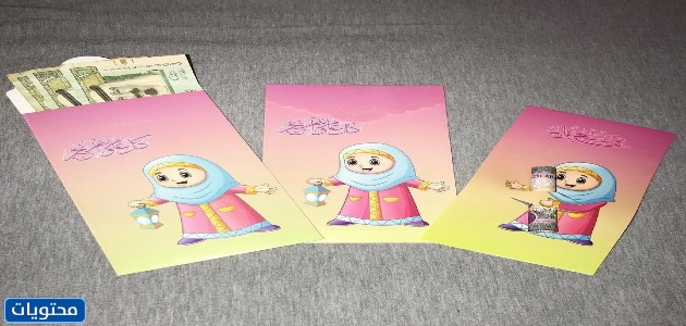 توزيعات عيد الأضحى للكبار