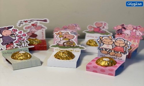 توزيعات العيد للأطفال والأطفال