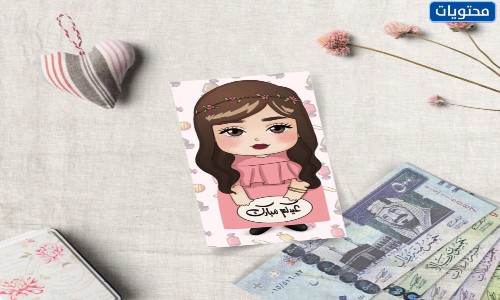 توزيعات هدايا عيد الأضحى 2021