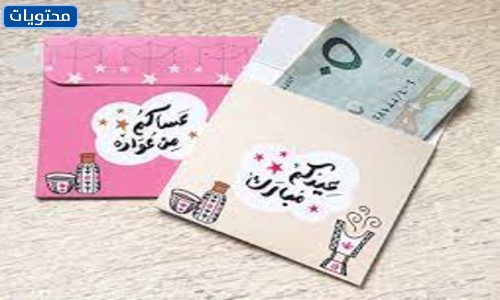 توزيعات هدايا عيد الأضحى 2021