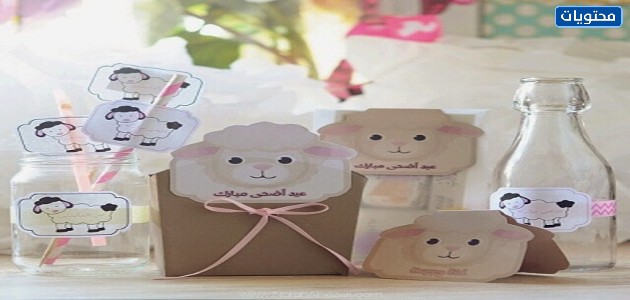 توزيعات عيد الأضحى للكبار