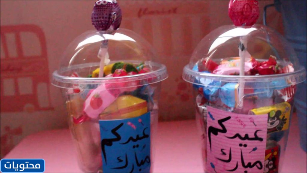 توزيعات العيد للأطفال والأطفال