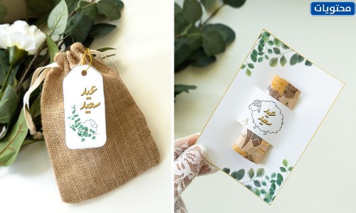 توزيعات الأضحية جاهزة للطباعة