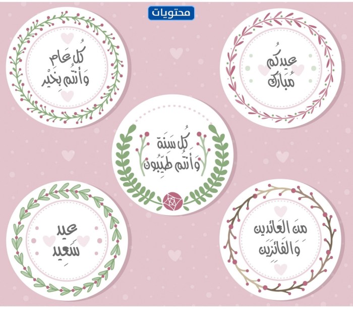 مواضيع توزيع شوكولاتة عيد الأضحى