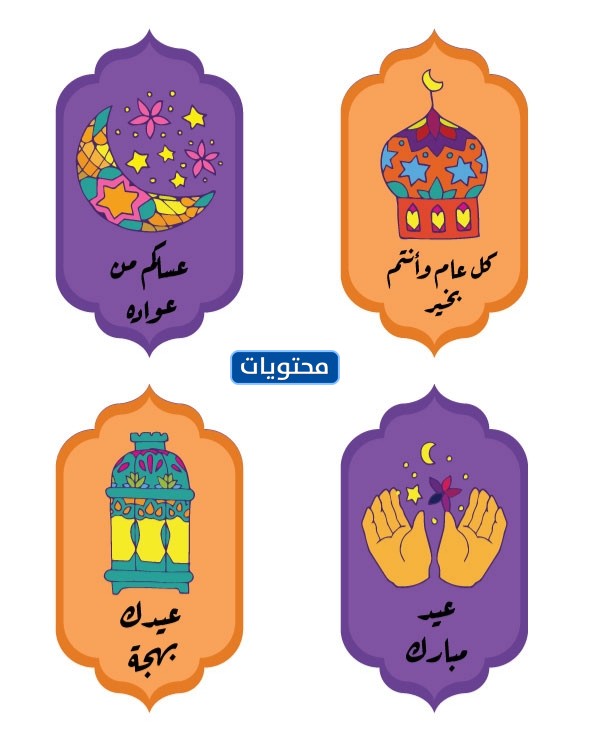 مواضيع توزيع المياه في عيد الأضحى