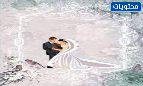 مواضيع الزفاف 2021