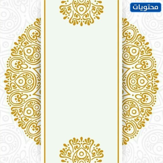 مواضيع الزفاف الذهبي