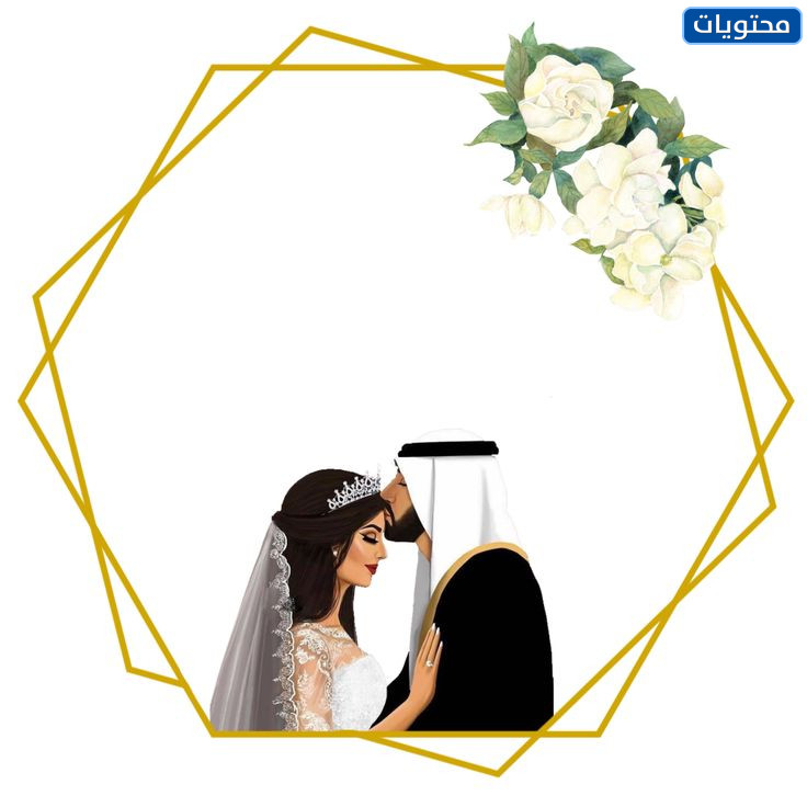 مواضيع الزفاف الذهبي