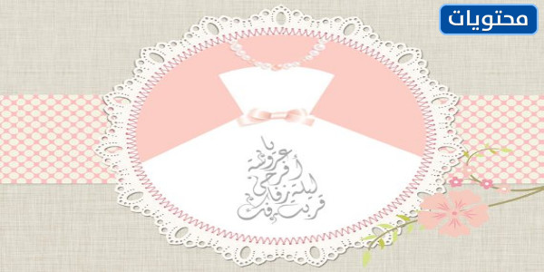 مواضيع الزفاف 2021