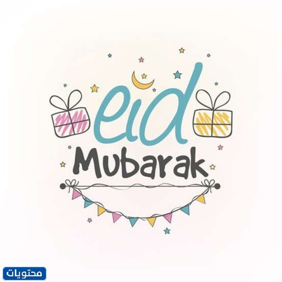 مواضيع عيد الأضحى