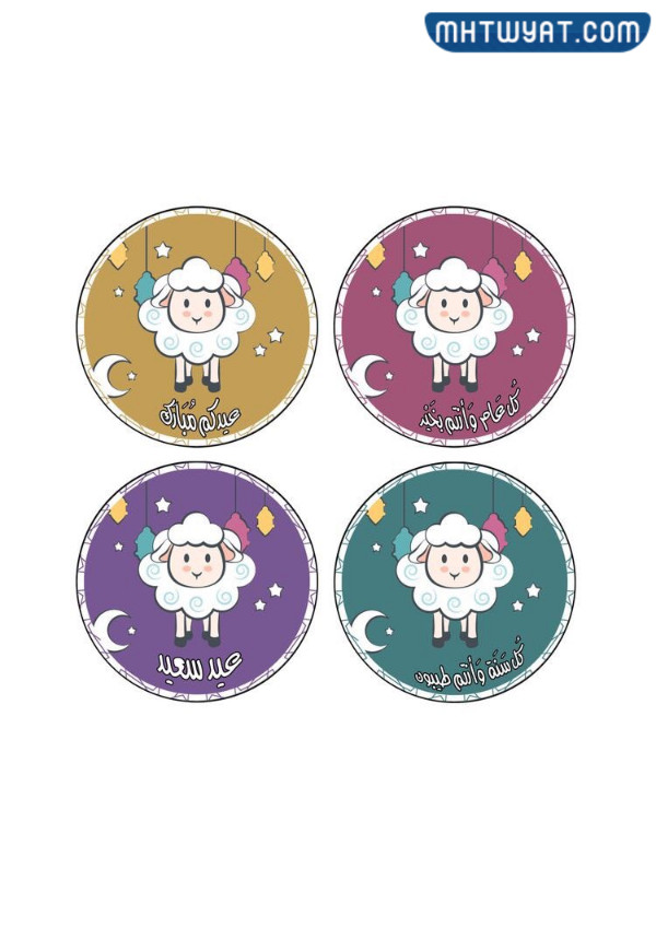 مواضيع عيد الأضحى تويتر