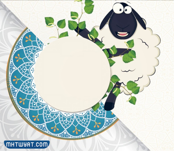 أجمل ثيمات عيد الأضحى فارغة 2022