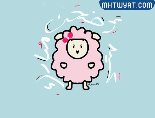 أجمل ثيمات عيد الأضحى 2022