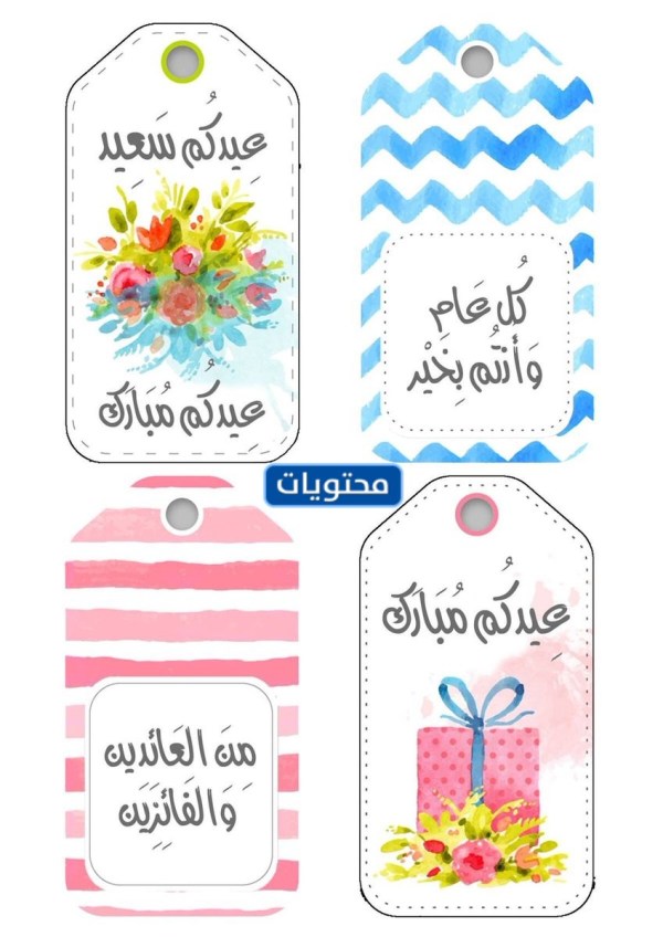 المواضيع والتصاميم لتوزيعات التضحية