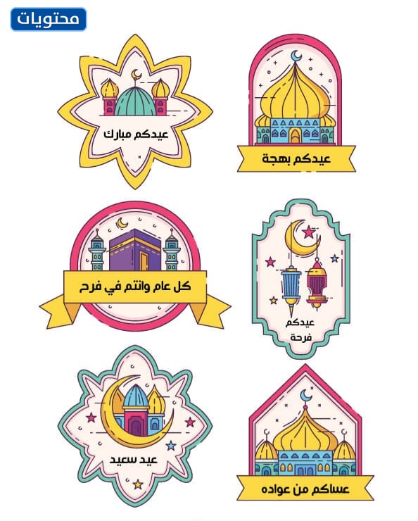 المواضيع والتصاميم لتوزيعات التضحية