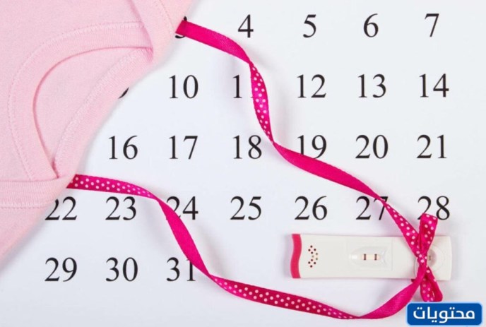 حساب أسابيع الحمل الهجرية