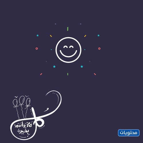 خلفيات العيد للتصميم بدقة عالية