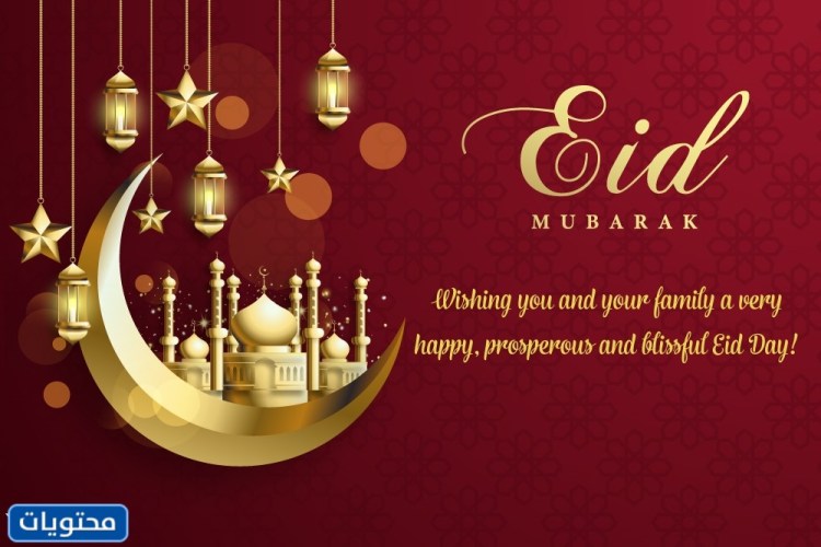 خلفيات عيد الأضحى باللغة الإنجليزية