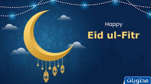 خلفيات عيد الأضحى باللغة الإنجليزية