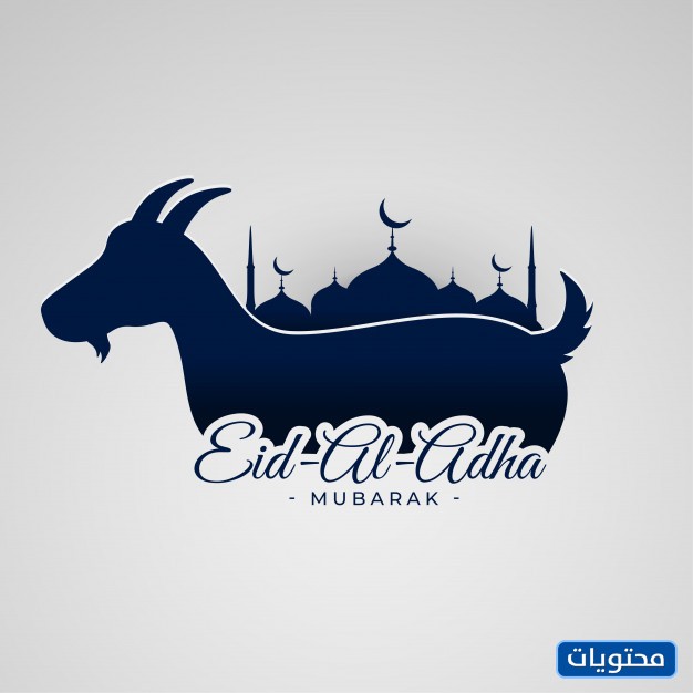 خلفيات عيد الأضحى باللغة الإنجليزية