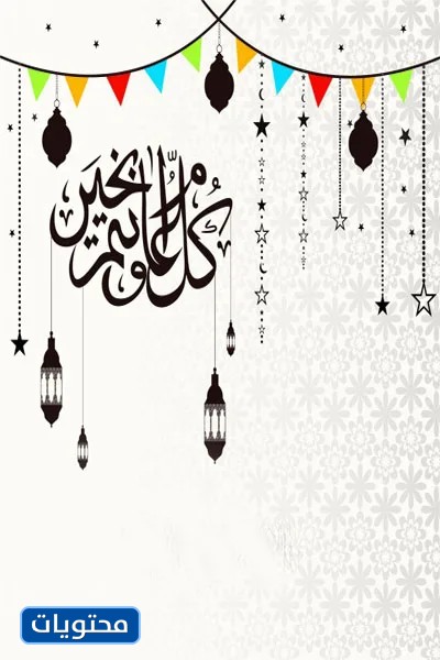 لتصميم خلفيات عيد الأضحى