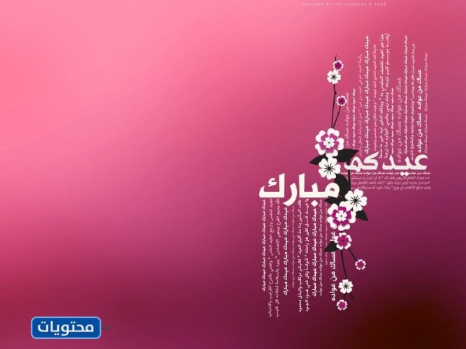 لتصميم خلفيات عيد الأضحى