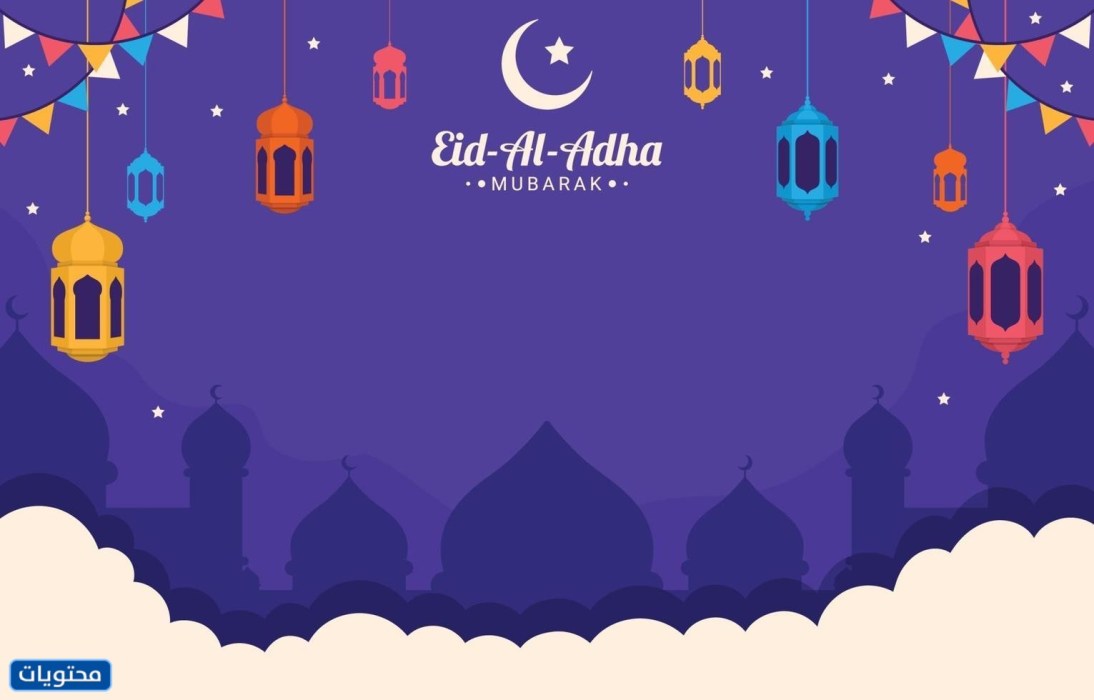 خلفيات عيد الأضحى بجودة عالية