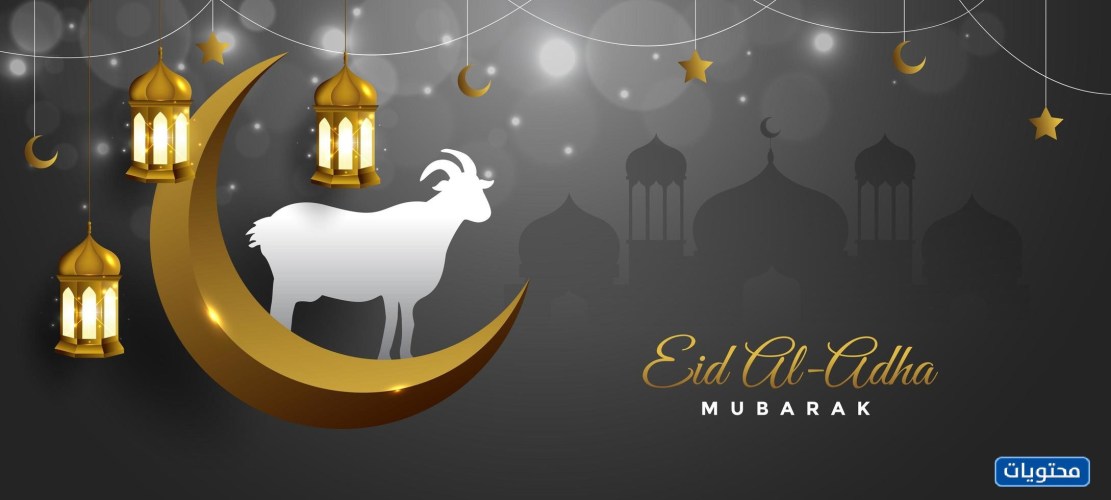 خلفيات عيد الأضحى بجودة عالية