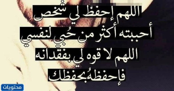 دعاء مكتوب ومصور لشخص في عاشوراء 2022