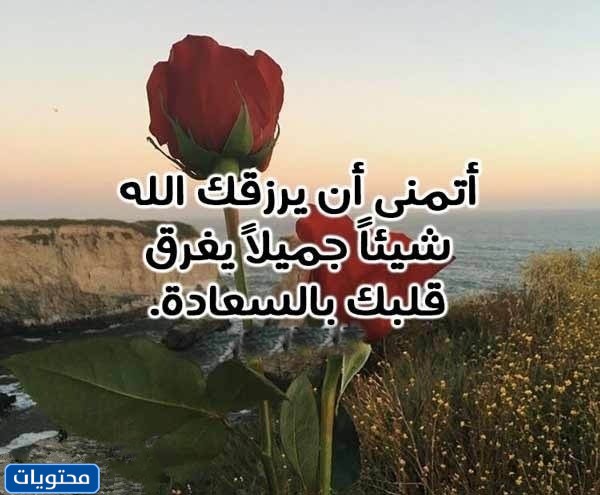 دعاء مكتوب ومصور لشخص في عاشوراء 2022