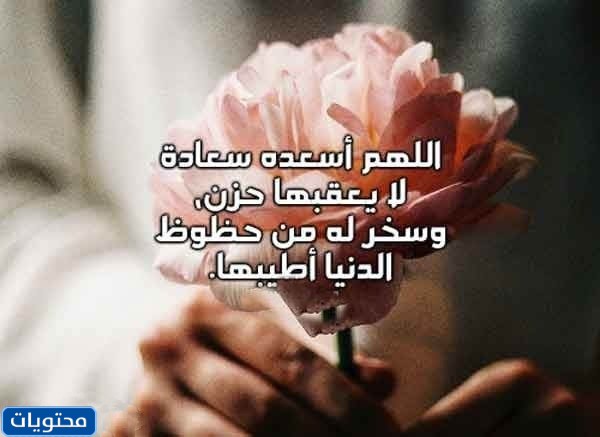 دعاء مكتوب ومصور لشخص في عاشوراء 2022